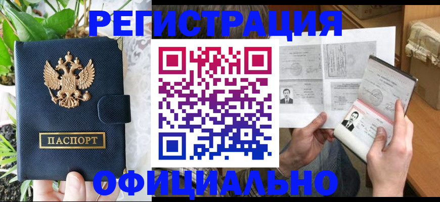 прописка поиск в Солнечногорске