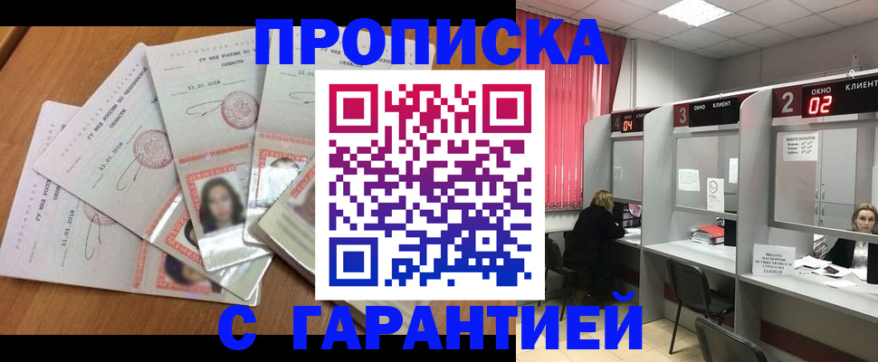 миграционный учет в Солнечногорске